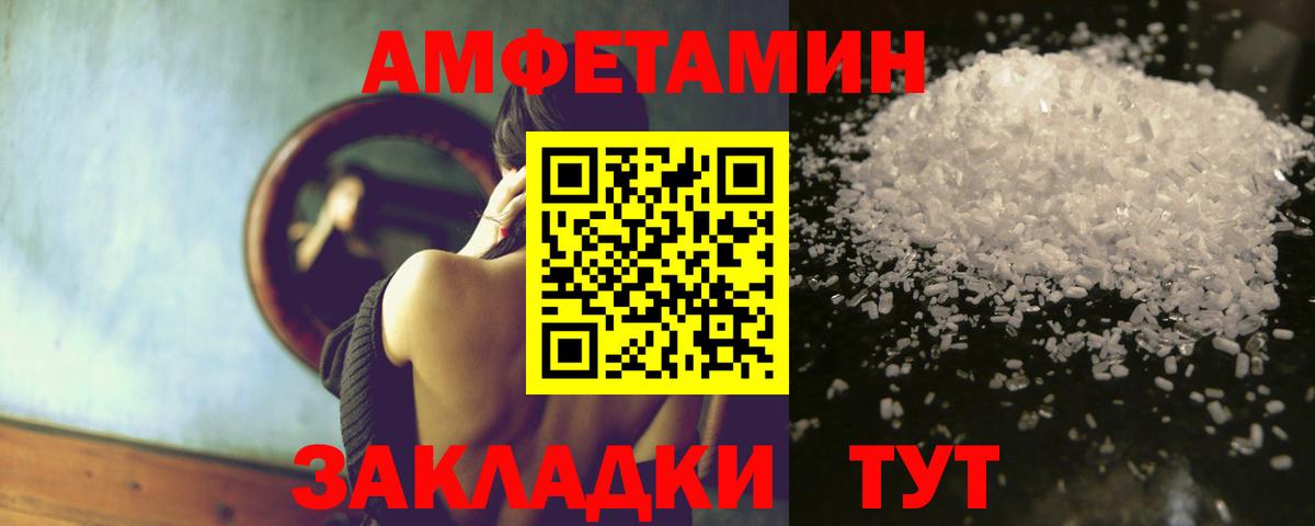Амфетамин  Вход с VPN  Тавда  АМФ Розовый  АМФЕТАМИН 