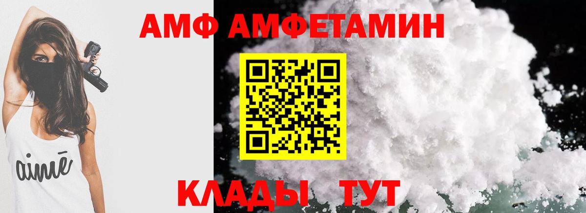 Амфетамин VHQ Тавда
