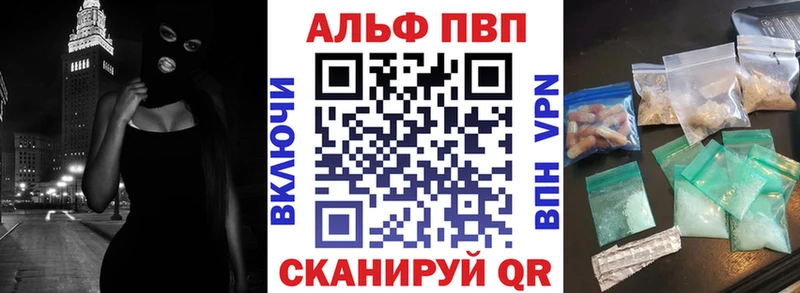 Alpha PVP Crystall  наркошоп  Тавда 