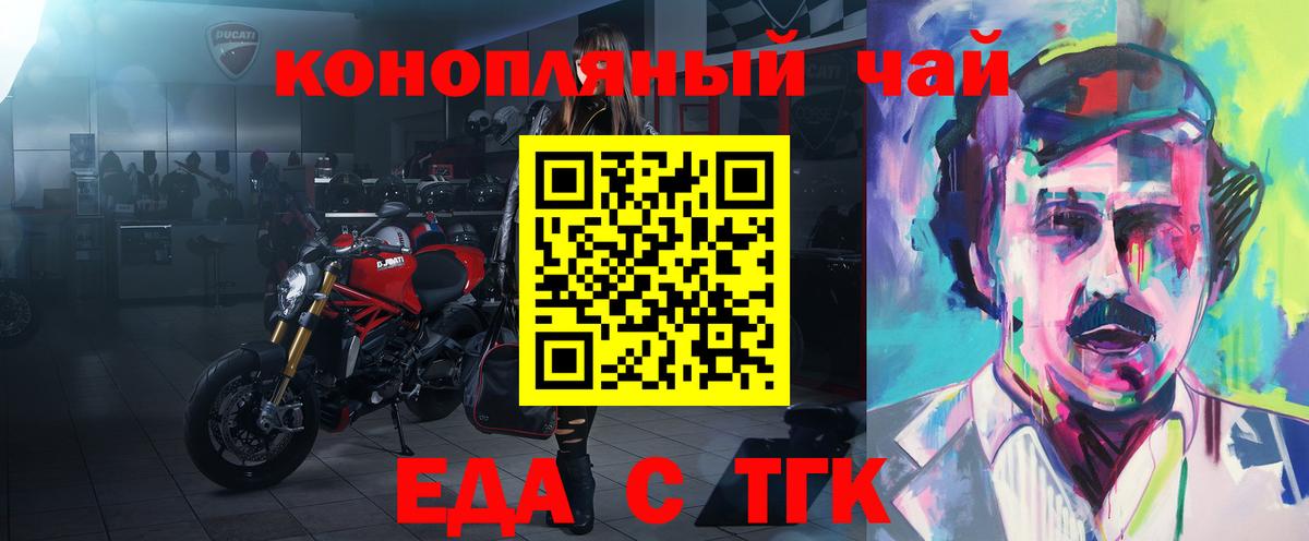 Печенье с ТГК марихуана  Вход с VPN  Тавда 