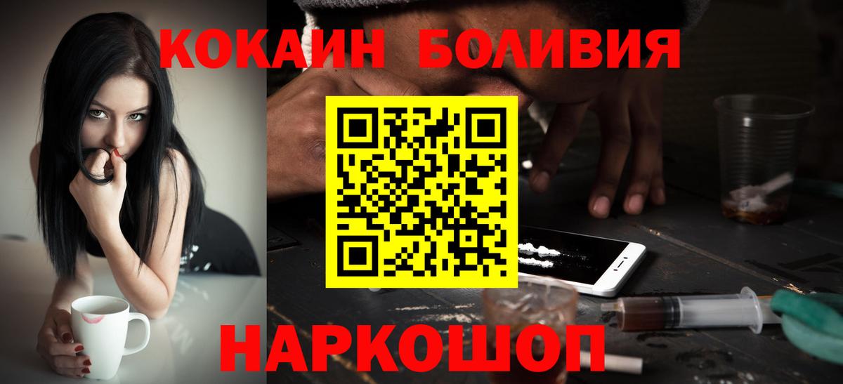 Cocaine Колумбийский  Cocaine VHQ  Тавда  Вход с VPN 