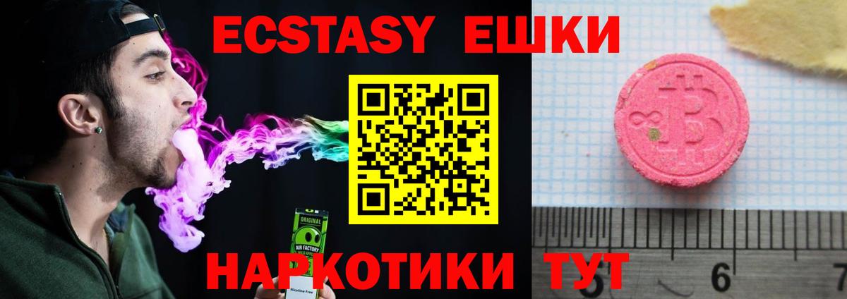 Ecstasy MDMA Тавда
