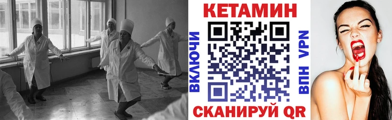 КЕТАМИН ketamine  блэк спрут зеркало  Тавда 