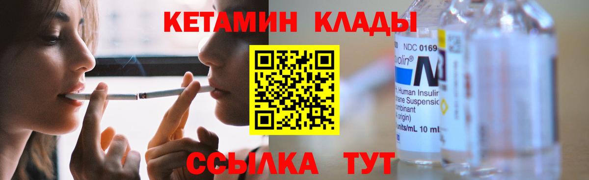 Кетамин VHQ  Кетамин VHQ  Тавда  Вход с VPN 