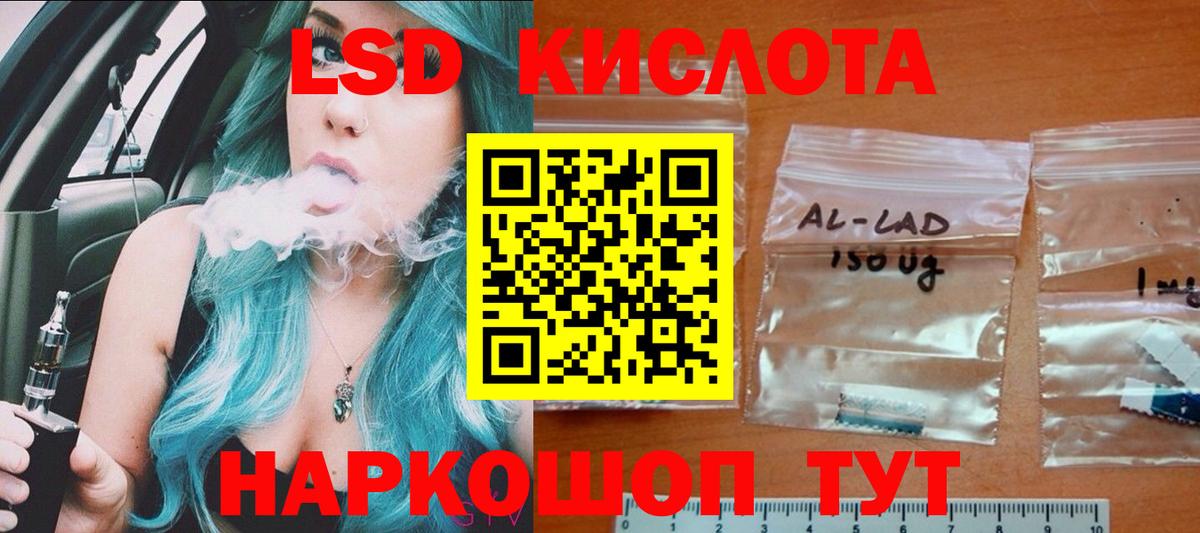 Лсд 25 экстази кислота  Вход с VPN  Тавда  Лсд 25 экстази кислота 