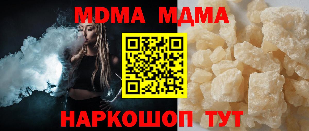 MDMA  MDMA crystal  MDMA crystal  Вход с VPN  Тавда 