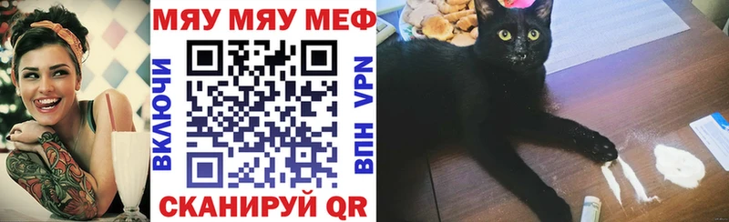kraken вход Тавда МЯУ-МЯУ мука