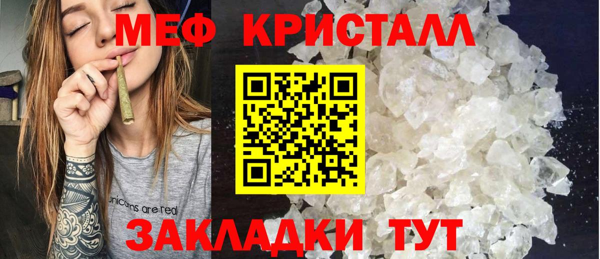 Меф  Вход с VPN  Тавда  Меф мука  Мефедрон 4 MMC 