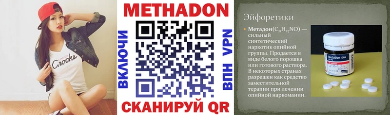 МЕТАДОН methadone где продают Тавда