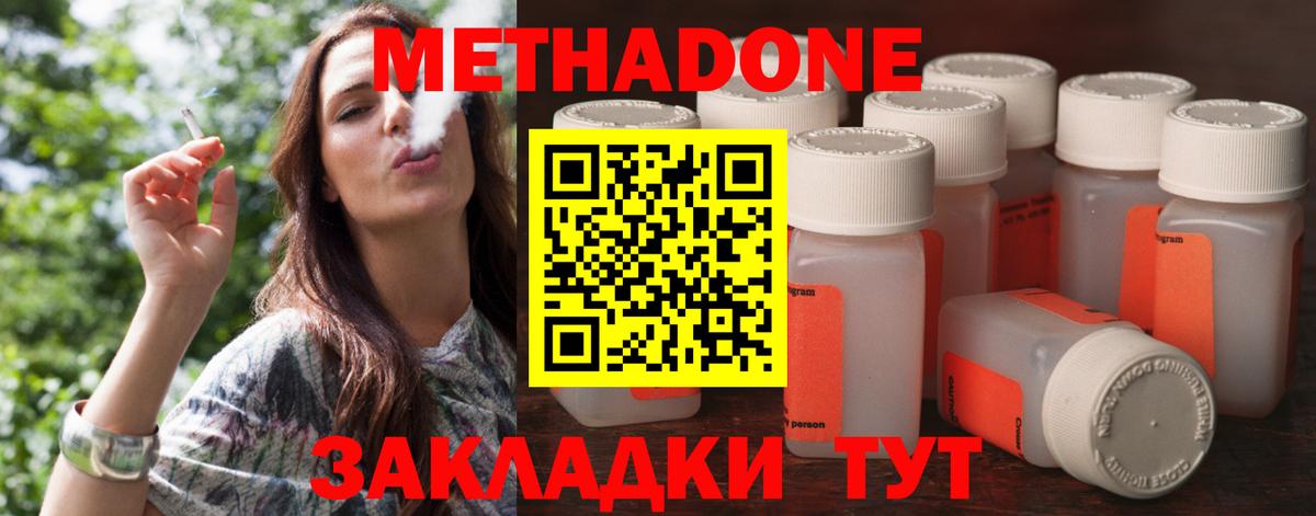 Метадон мёд  Метадон кристалл  Тавда  Вход с VPN 