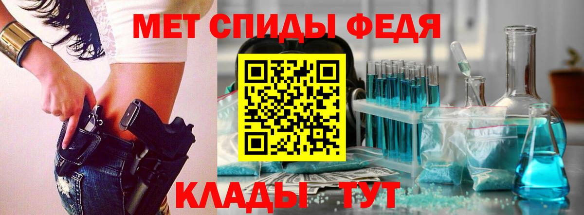 Первитин винт Тавда