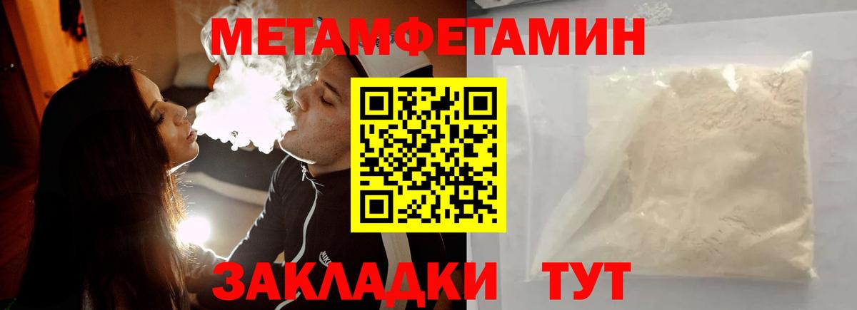 Тавда  Метамфетамин кристалл  Вход с VPN  Метамфетамин кристалл 