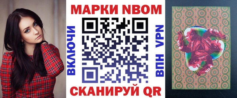 Марки NBOMe 1,8мг  хочу наркоту  Тавда 