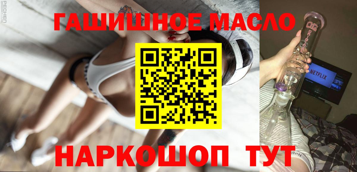Тавда  ТГК THC oil  Вход с VPN 